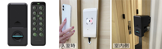 スマートロックとは？