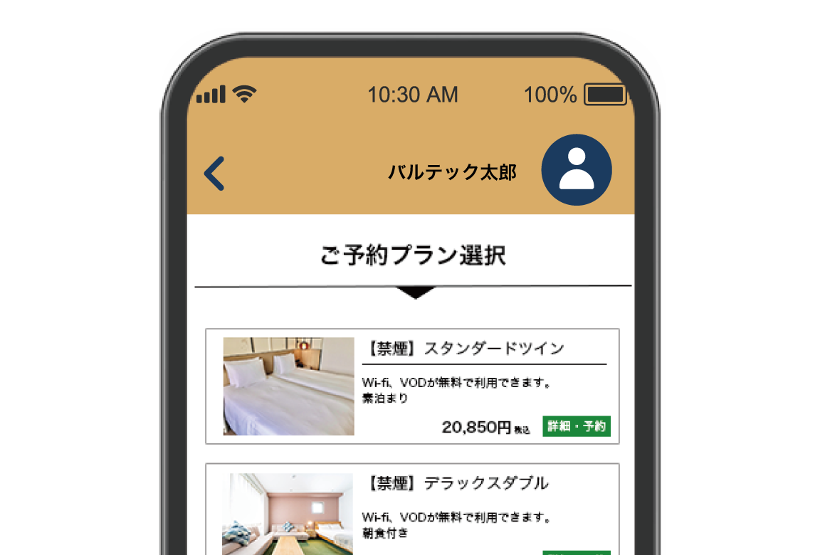 会員アプリ