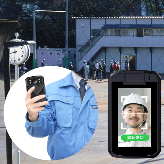 顔認証による勤怠管理業務効率化