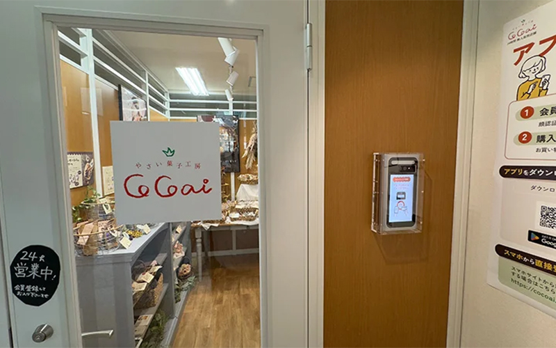 無人店舗ソリューション資料 ダウンロード