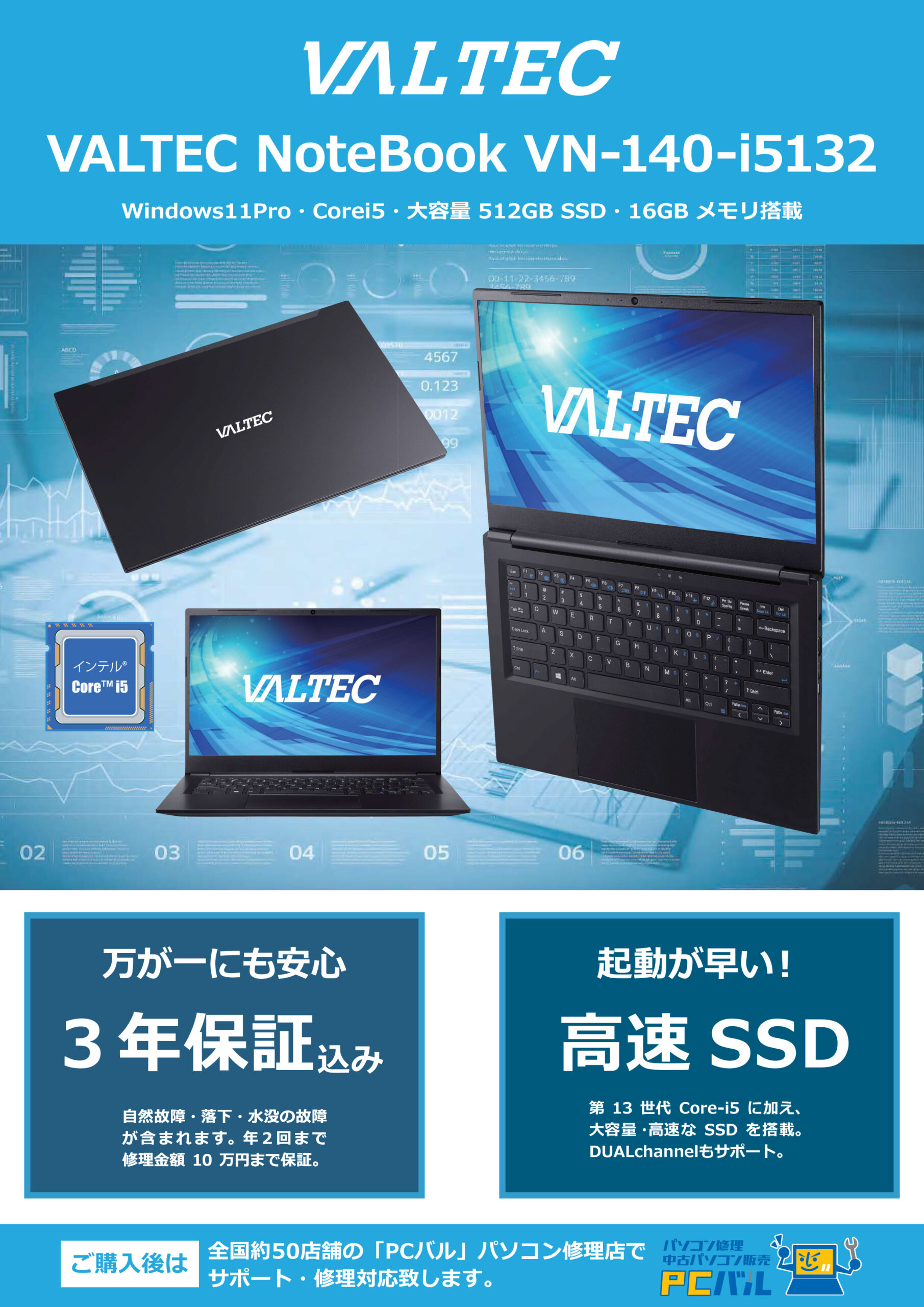 vn-140-i5132ダウンロード資料