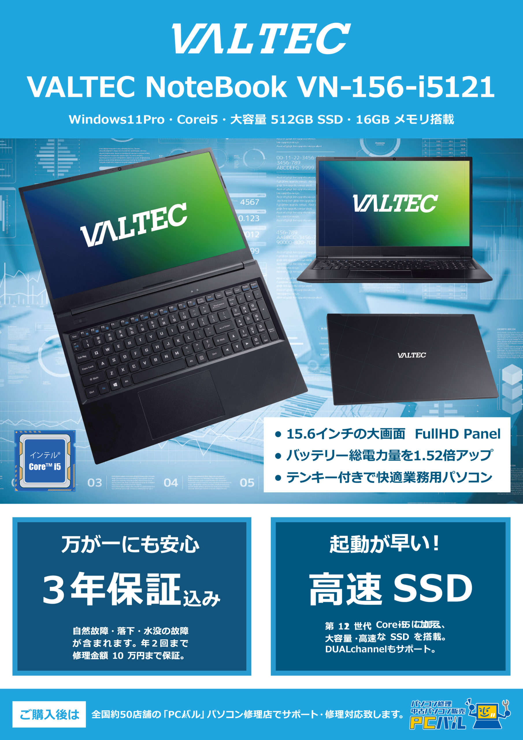 vn-156-i5121ダウンロード資料