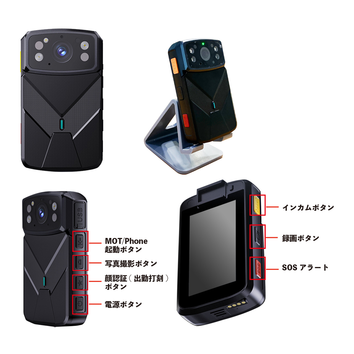 ボディカメラスペック