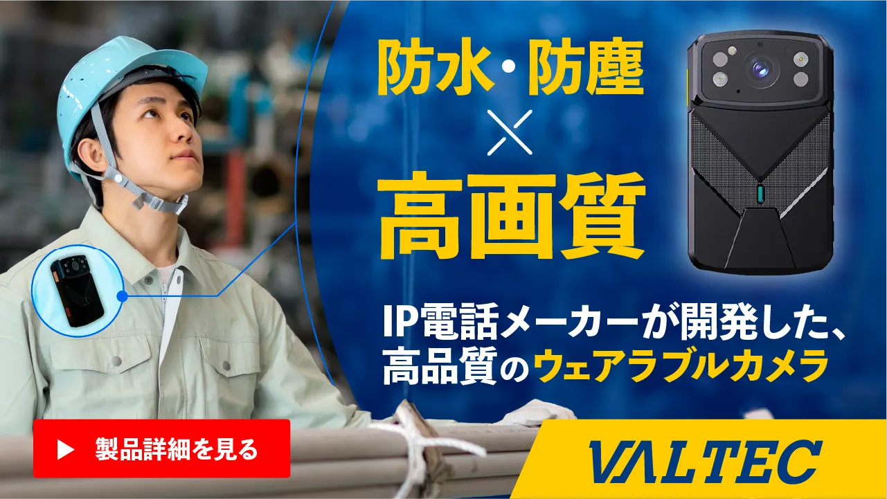 バルテックウェアラブルカメラの詳細