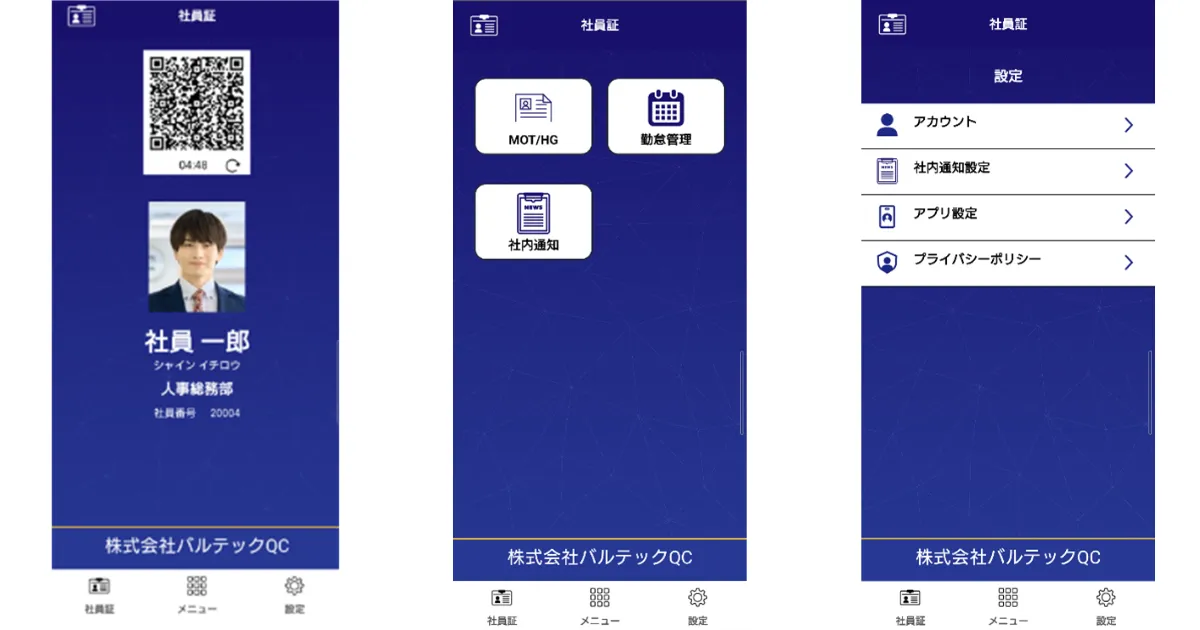 社員証アプリをかざすだけ】 VALTECタッチパネル式券売機「TK-1930 
