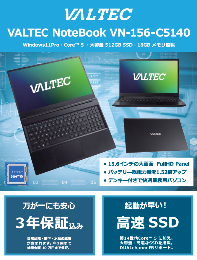 vn-156-C5140ダウンロード資料