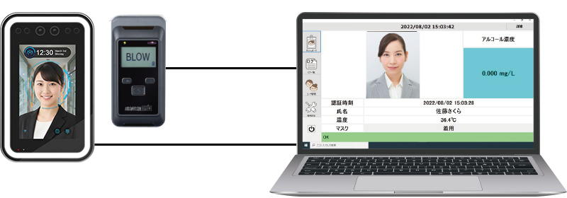 アルコールチェックも同時に行える