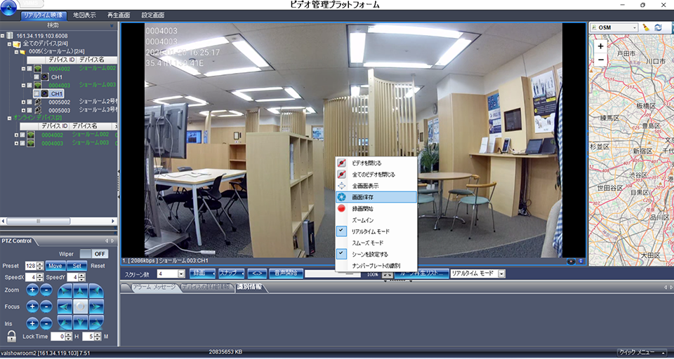 MOTウェアラブルカメラの管理PCでの画面名の設定