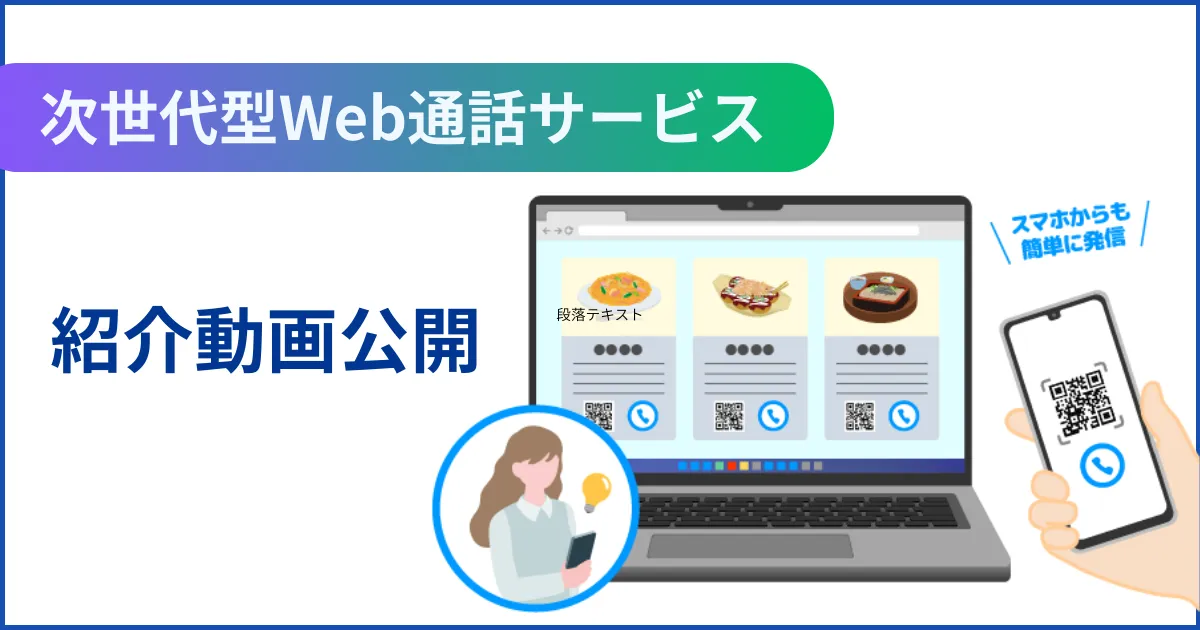 クラウドPBX利用実態調査