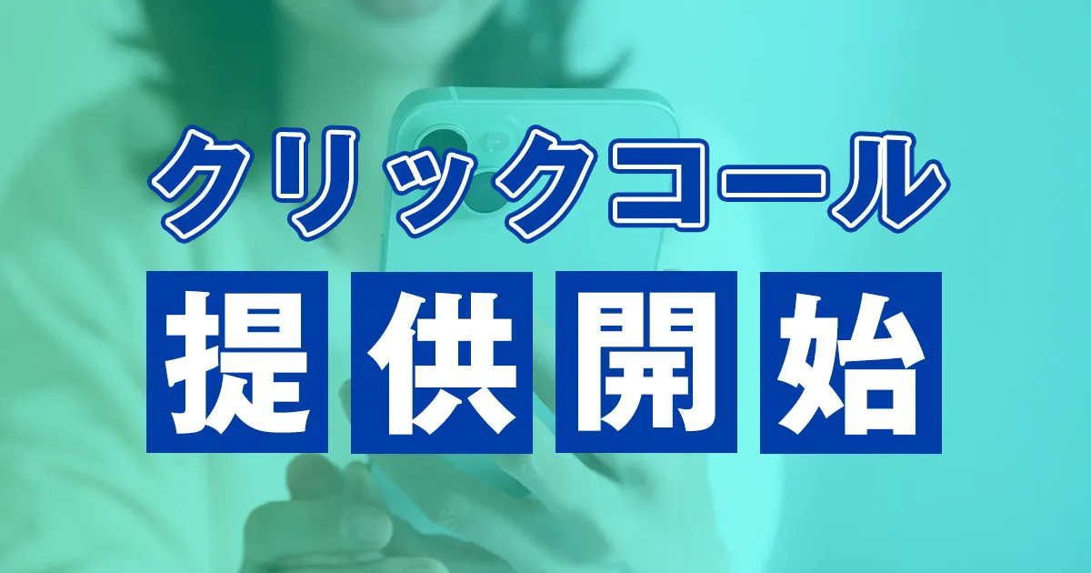 クラウドPBX利用実態調査