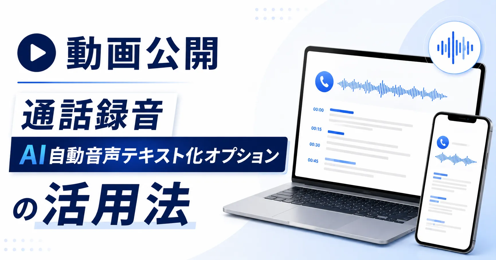 MOT AI通訳