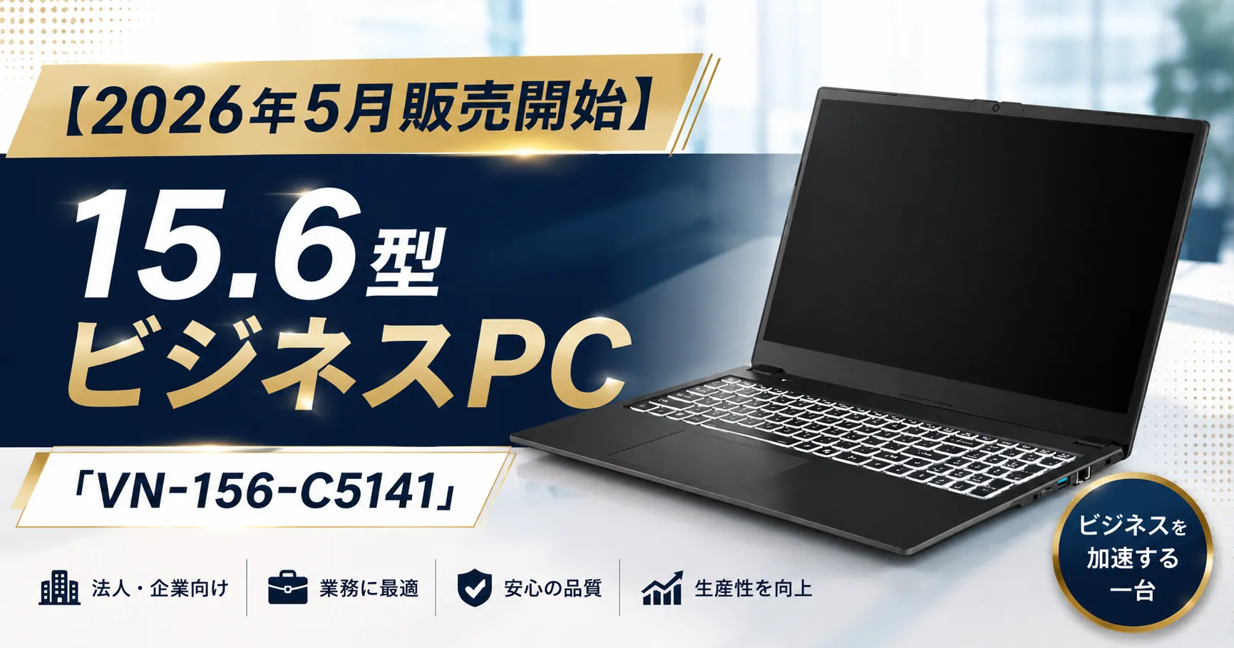 VN-156-C5141