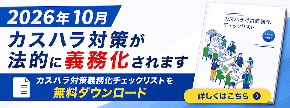 顧客対応従事者のカスタマーハラスメント実態調査2026年インフォグラフィック