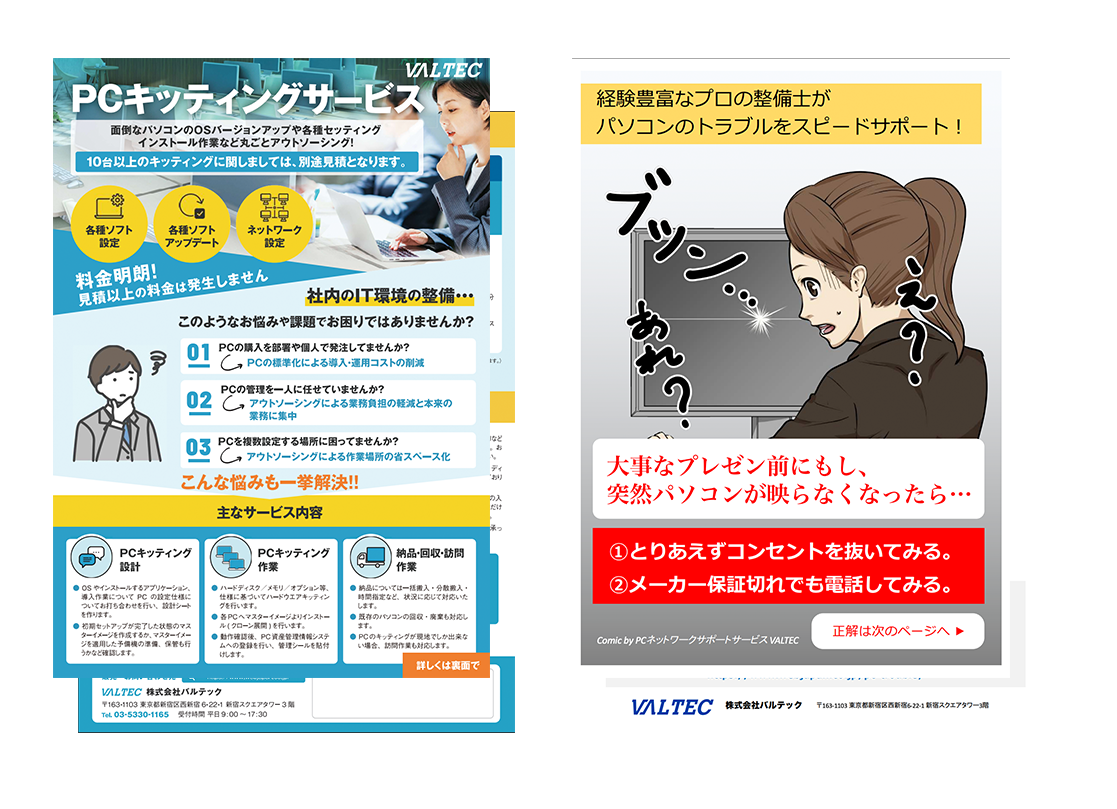 【ダウンロード資料】