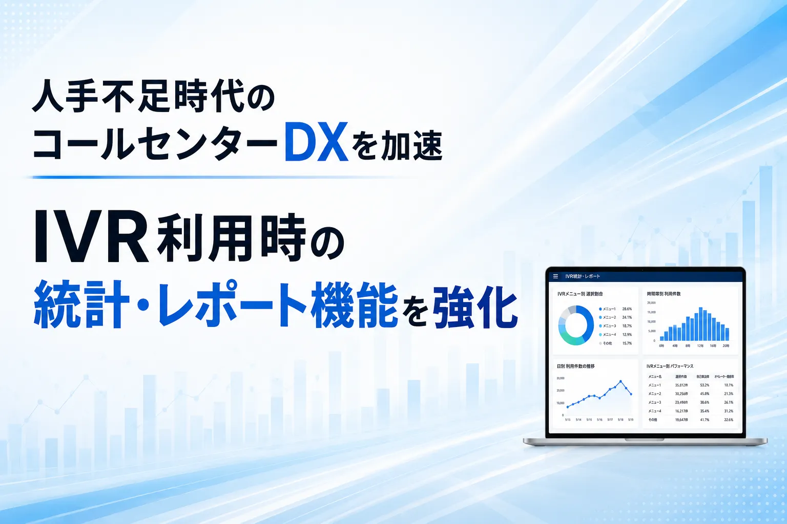 AI通訳システム「MOT AI通訳」がタイ語を追加で7か国語に対応