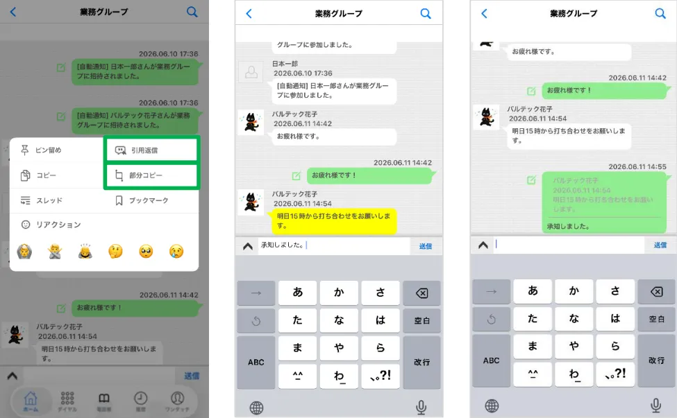 必要な部分だけコピーできる「部分コピー」
