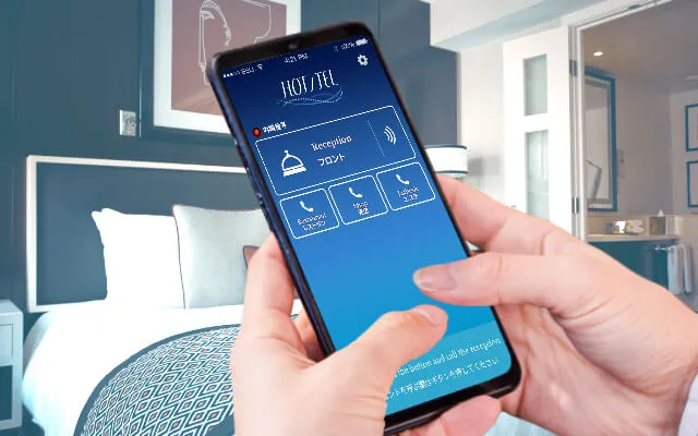 ホテル・旅館用PBX・スマホアプリ「HOT/TEL（ホッテル）」